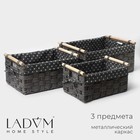 Корзины для хранения LaDо́m, 3 шт., ручное плетение, серые - Фото 1