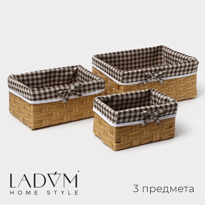 Корзины для хранения LaDо́m, 3 шт., ручное плетение, пластик, бежевые - Фото 1