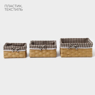 Корзины для хранения LaDо́m, 3 шт., ручное плетение, пластик, бежевые