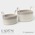 Набор корзин для хранения LaDо́m, ручное плетение, хлопок, 2 шт: 30×22×16 см, 37×28×21 см - фото 321634875