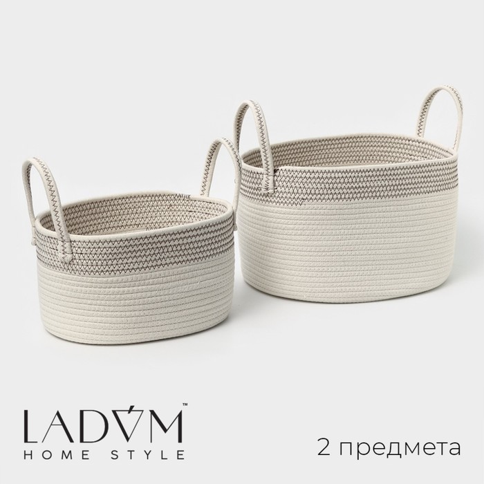 Корзины для хранения LaDо́m, 2 шт, ручное плетение, хлопок, цвет белый