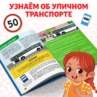 Энциклопедия в твёрдом переплёте «Правила дорожного движения для детей», 48 стр. - Фото 6