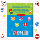 Энциклопедия в твёрдом переплёте «Правила дорожного движения для детей», 48 стр. - Фото 8