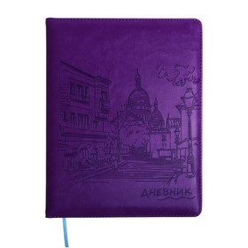 Дневник школьный, 5-11 класс, обложка ПВХ "Город" фиолетовый