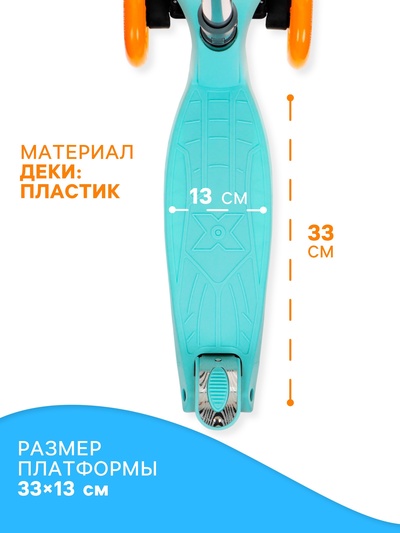 Самокат складной GRAFFITI Baby, колёса световые PU 120/70 мм, ABEC 7, бирюзовый