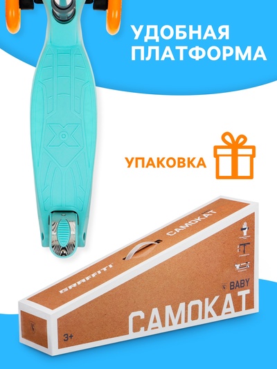 Самокат складной GRAFFITI Baby, колёса световые PU 120/70 мм, ABEC 7, бирюзовый