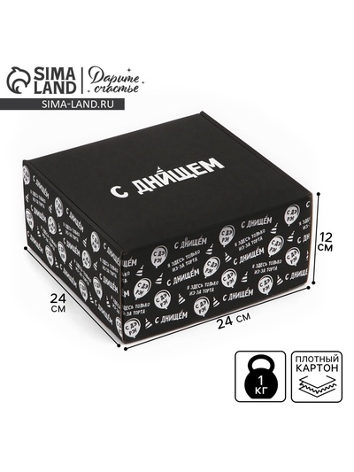 Коробка складная «С днищем», 24×24×12 см