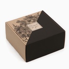 Коробка складная «Подарок для тебя», 24 х 24 х 12 см - фото 9124746