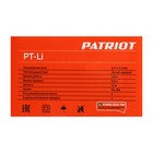 Опрыскиватель аккумуляторный PATRIOT PT-Li, 3.7 В, 2.4 Ач, 0.67 л/мин, шланг 2/8 м - Фото 12