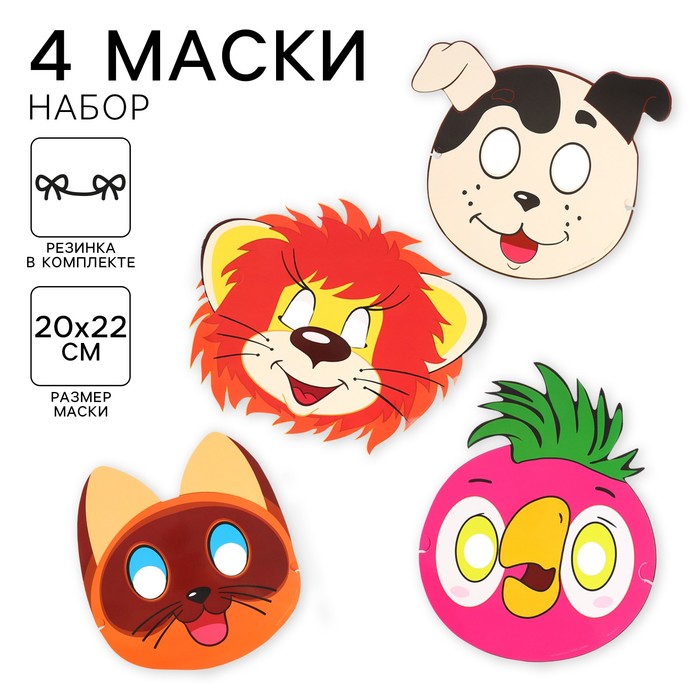 Маски карнавальные, Союзмультфильм, 4 шт., МИКС - Фото 1