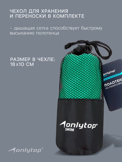 Полотенце из микрофибры ONLYTOP, 40×40 см, цвет зелёный