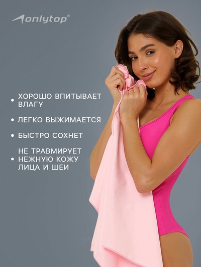 Полотенце из микрофибры ONLYTOP, 40×80 см, цвет розовый