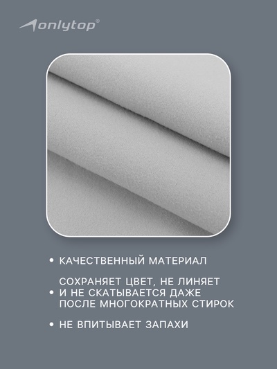 Полотенце из микрофибры ONLYTOP, 40×80 см, цвет серый