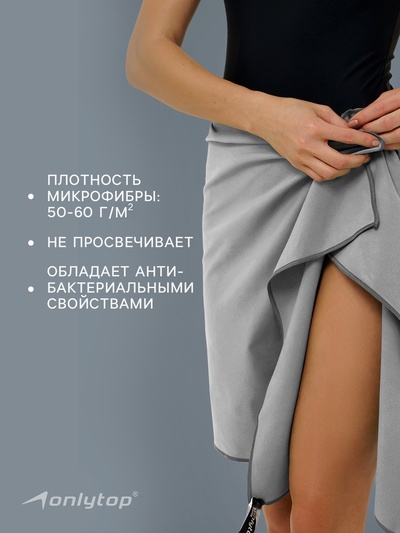 Полотенце из микрофибры ONLYTOP, 50×120 см, цвет серый
