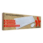 Комплект клавиатура и мышь Гарнизон GKS-140, беспроводная, мембранная, 1600 dpi, USB, белый - Фото 11