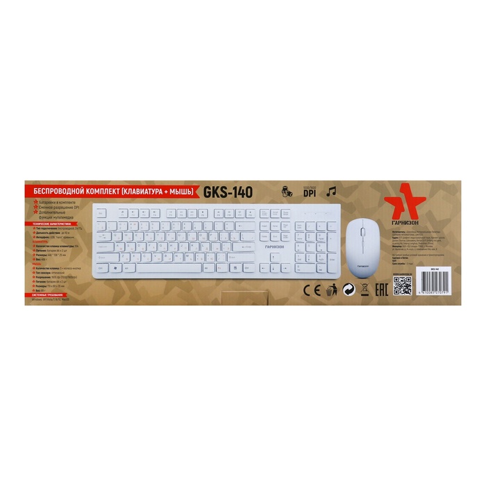 Комплект клавиатура и мышь Гарнизон GKS-140, беспроводная, мембранная, 1600 dpi, USB, белый