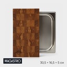 Доска разделочная деревянная торцевая Magistro, с металлической гастроемкостью, 30.5×16.5×5 см, в крафтовой коробке, дуб - Фото 1