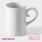Пивная кружка Доляна, 300 мл, 12×8×10.3 см, керамика, белая - Фото 1