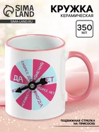 Кружка Доляна Twist, 350 мл, 12×8×9.5 см, керамика, белая - Фото 1