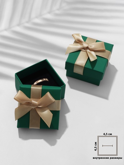 Коробочка подарочная под кольцо, серьги «Грин», 5×5 см, зелёная