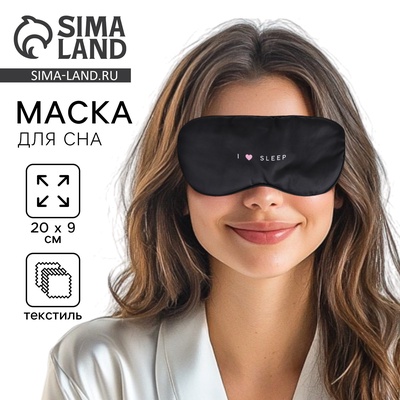 Маска для сна I love sleep, 20×9 см, чёрная