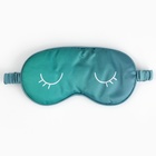 Маска шелковая для сна «Глазки», 20 х 9 см, цвет бирюзовый - фото 321635902
