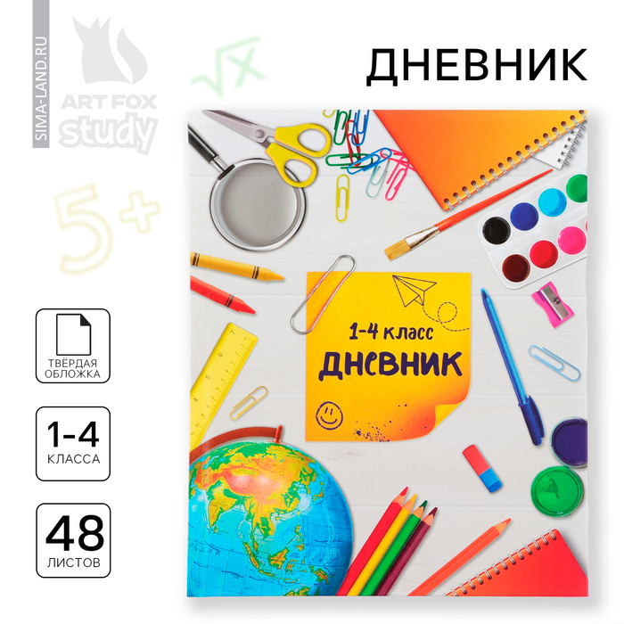 Дневник школьный 1-4 класса, в твердой обложке, 48 л «1 сентября: Предметы» - Фото 1