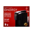 Кофеварка Energy EN-250-3, капсульная, 1400 Вт, 0.7 л, чёрная 10539046 - фото 13183063