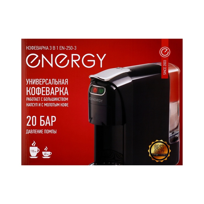 Кофеварка Energy EN-250-3, капсульная, 1400 Вт, 0.7 л, чёрная