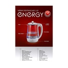 Чайник электрический Energy E-207, стекло, 1.7 л, 2200 Вт, белый - фото 51575335 Чайник электрический Energy E-207, стекло, 1.7 л, 2200 Вт, белый - фото 51575335