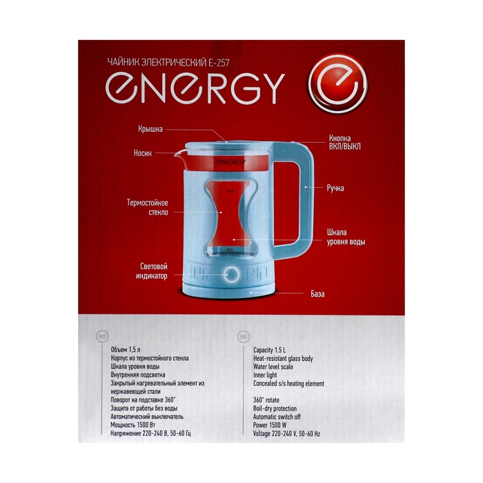 Чайник электрический Energy E-257, пластик, колба стекло, 1.5 л, 1500 Вт, голубой - фото 51575347