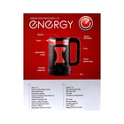 Чайник электрический Energy E-257, пластик, колба стекло, 1.5 л, 1500 Вт, чёрный - фото 51575359 Чайник электрический Energy E-257, пластик, колба стекло, 1.5 л, 1500 Вт, чёрный - фото 51575359