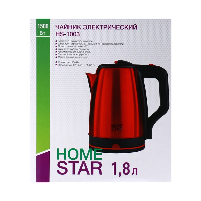 Чайник электрический Homestar HS-1003, металл, 1.8 л, 1500 Вт, красный - фото 51575381