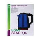 Чайник электрический Homestar HS-1003, металл, 1.8 л, 1500 Вт, синий - Фото 10