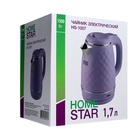 Чайник электрический Homestar HS-1007, пластик, колба металл, 1.7 л, 1500 Вт, фиолетовый - фото 51575420 Чайник электрический Homestar HS-1007, пластик, колба металл, 1.7 л, 1500 Вт, фиолетовый - фото 51575420