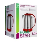 Чайник электрический Homestar HS-1054, металл, 2.3 л, 1500 Вт, серебристо-красный - фото 51575440 Чайник электрический Homestar HS-1054, металл, 2.3 л, 1500 Вт, серебристо-красный - фото 51575440