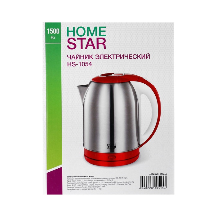 Чайник электрический Homestar HS-1054, металл, 2.3 л, 1500 Вт, серебристо-красный - фото 51575441