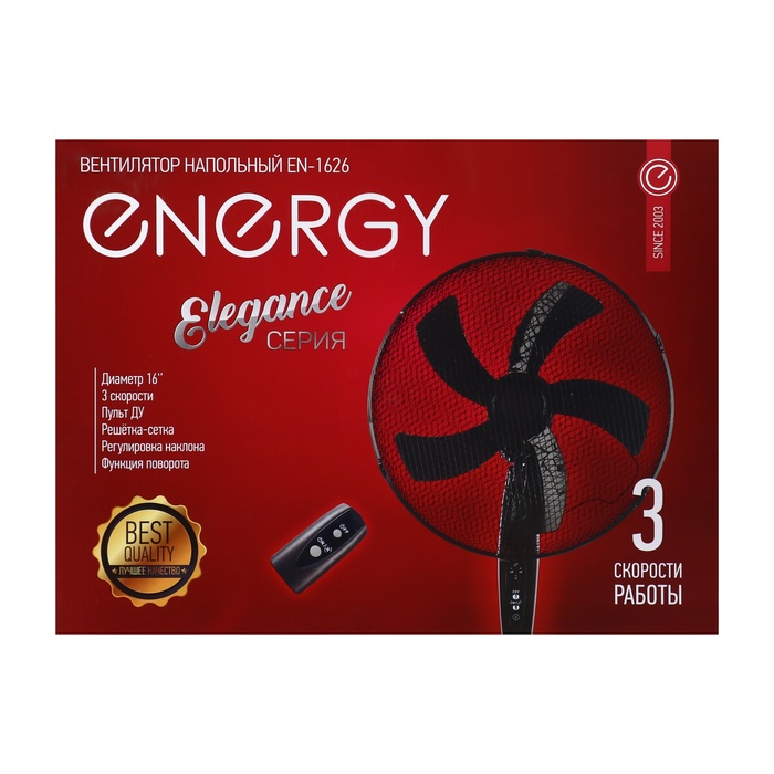 Вентилятор Energy ELEGANCE EN-1626, напольный, 45 Вт, 3 режима, чёрный - фото 51575564