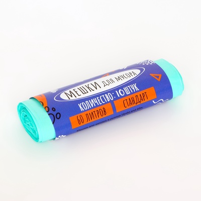 Мешки для мусора в рулоне ПСД 60 л, бирюзовые, 18 мкм 10 шт. 58×62 см