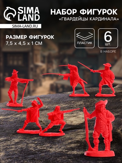 Набор фигурок «Гвардейцы кардинала», 6 шт.