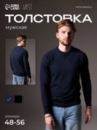 Толстовка мужская MIST Men's collection, размер 48, синяя - Фото 1