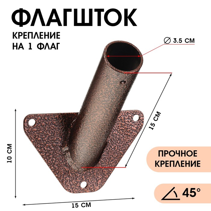 Флагшток – кронштейн, крепление для флага, уличный, настенный d=3.5 см - Фото 1