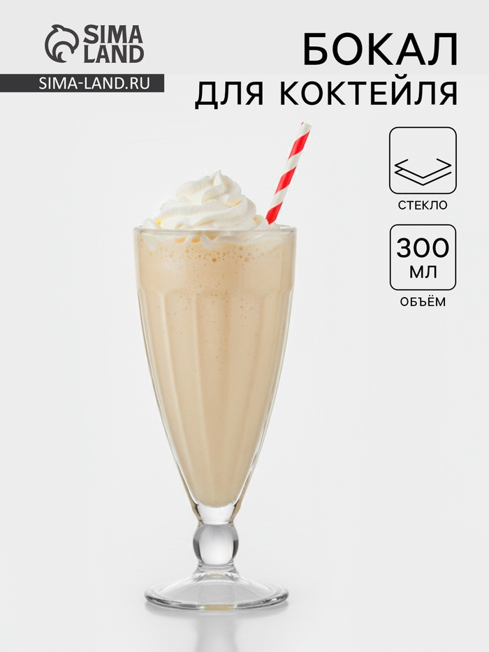 Бокал для коктейля ОСЗ «Триумф», 300 мл, стекло - Фото 1