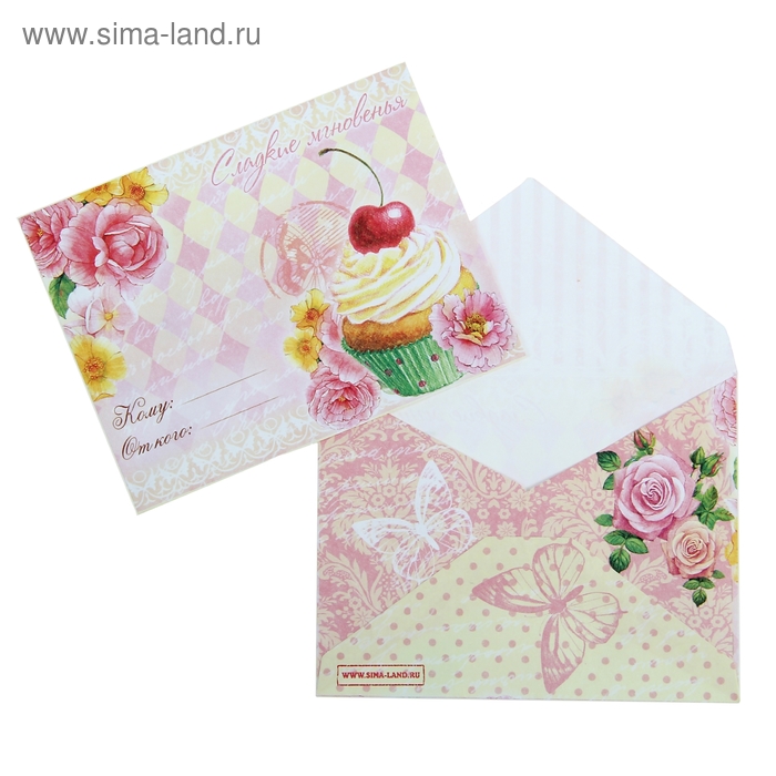 Конверт подарочный «Сладкий», 7,5 × 9,8 см - Фото 1