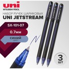 Набор ручек шариковых UNI Jetstream SX-101-07, 0.7 мм, стержень синий, 3 штуки - фото 9961810