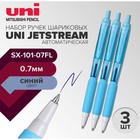 Набор ручек шариковых автоматических UNI Jetstream SX-101-07FL, 0.7 мм, стержень синий, бирюзовый корпус, 3 штуки - фото 321636515