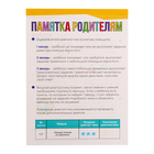 Развивающий набор "Нейротесты. Диагностика навыков ребёнка" , в ПАКЕТЕ - фото 24665539