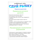Развивающий набор "Сдуй рыбку" в ПАКЕТЕ - фото 24672309 Развивающий набор "Сдуй рыбку" в ПАКЕТЕ - фото 24672309