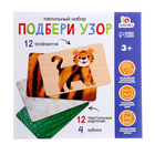 Развивающий набор "Подбери узор"  в ПАКЕТЕ - фото 24665558