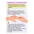 Развивающий тренажёр "Лапка" , в ПАКЕТЕ - фото 24665640